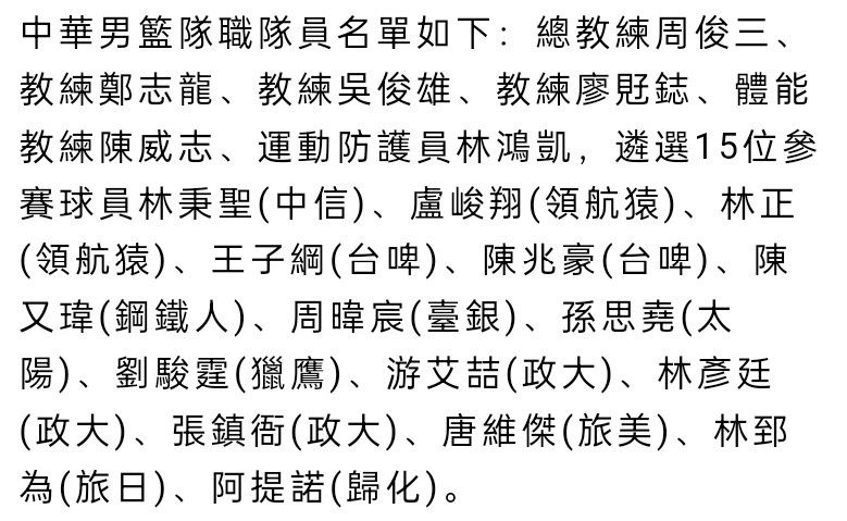 第18分钟，奥古斯托禁区左侧横传门前，门将及时将球拦截。